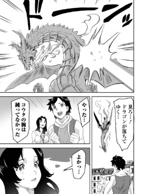 [アンソロジー] WEB配信転生ものアンソロジー 転生したら交合しちまった件 Vol.4 [DL版]_61