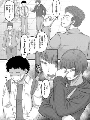[成島ゴドー] でっかいチ○コで好き放題 [DL版]_014