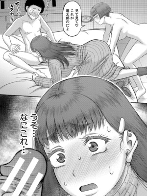 [成島ゴドー] でっかいチ○コで好き放題 [DL版]_127