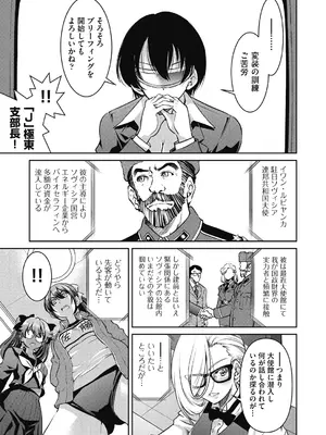 [井上よしひさ] 女スパイ淫縛拷問大作戦 [DL版]_076