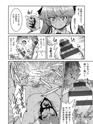 [井上よしひさ] 女スパイ淫縛拷問大作戦 [DL版]_207