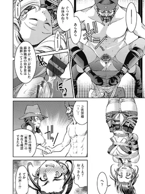 [井上よしひさ] 女スパイ淫縛拷問大作戦 [DL版]_127
