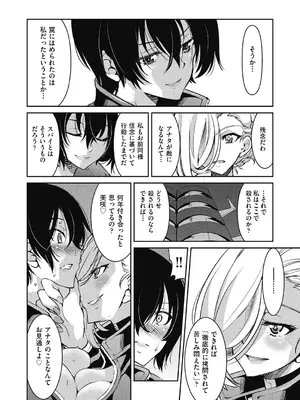 [井上よしひさ] 女スパイ淫縛拷問大作戦 [DL版]_211