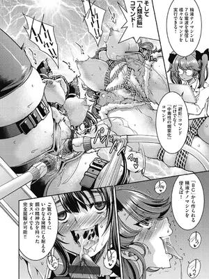 [井上よしひさ] 女スパイ淫縛拷問大作戦 [DL版]_199