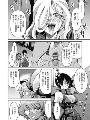 [井上よしひさ] 女スパイ淫縛拷問大作戦 [DL版]_205