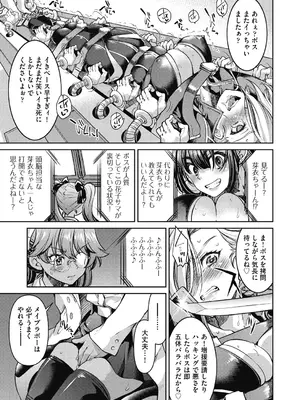[井上よしひさ] 女スパイ淫縛拷問大作戦 [DL版]_058
