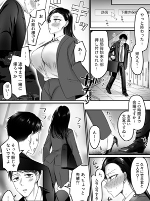 COMIC GEE vol.33_048