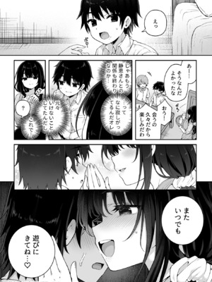 COMIC GEE vol.33_104