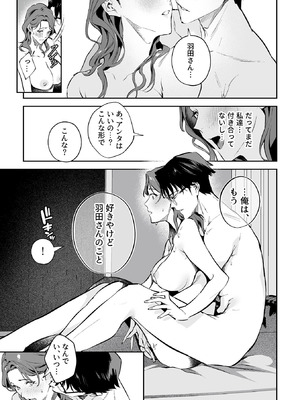 COMIC GEE vol.33_035