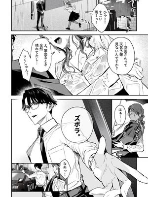 COMIC GEE vol.33_030