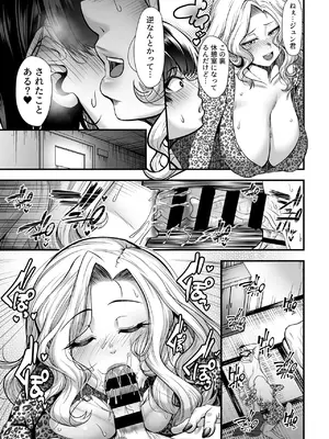 COMIC GEE vol.33_109