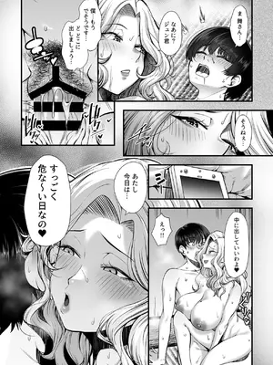 COMIC GEE vol.33_116