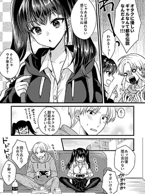 COMIC GEE vol.33_067