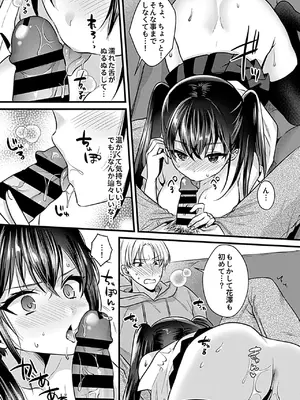 COMIC GEE vol.33_075