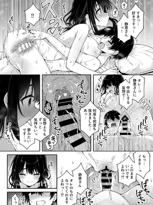 COMIC GEE vol.33_102