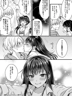 COMIC GEE vol.33_084