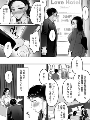 COMIC GEE vol.33_049
