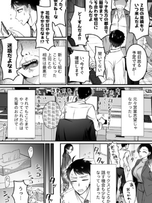 COMIC GEE vol.33_046