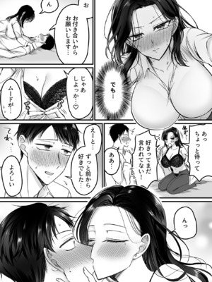 COMIC GEE vol.33_051
