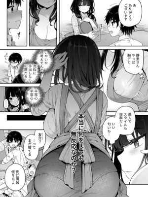 COMIC GEE vol.33_088