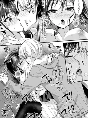 COMIC GEE vol.33_081