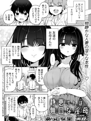 COMIC GEE vol.33_087