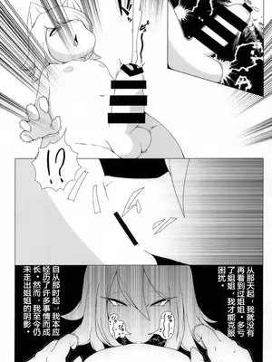 (けもケット14) [ヤサイマシマシ (よろず)] お口であそぼう!! [中国翻訳]_28