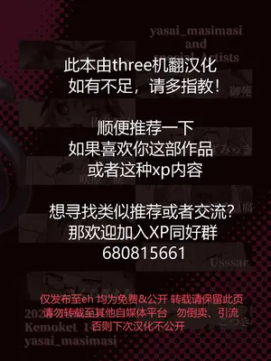 (けもケット14) [ヤサイマシマシ (よろず)] お口であそぼう!! [中国翻訳]_33