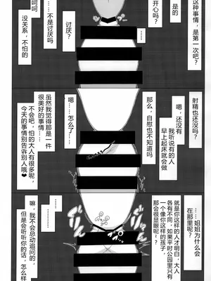(けもケット14) [ヤサイマシマシ (よろず)] お口であそぼう!! [中国翻訳]_26