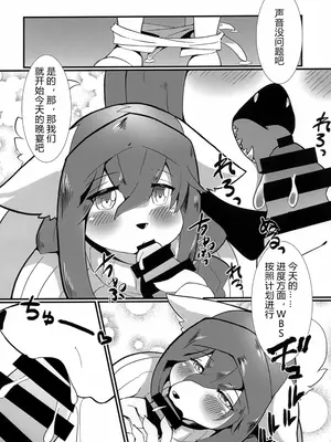 (けもケット14) [ヤサイマシマシ (よろず)] お口であそぼう!! [中国翻訳]_23
