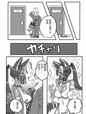 (けもケット14) [ヤサイマシマシ (よろず)] お口であそぼう!! [中国翻訳]_20