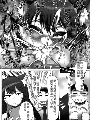 (けもケット14) [ヤサイマシマシ (よろず)] お口であそぼう!! [中国翻訳]_12