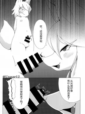 (けもケット14) [ヤサイマシマシ (よろず)] お口であそぼう!! [中国翻訳]_25
