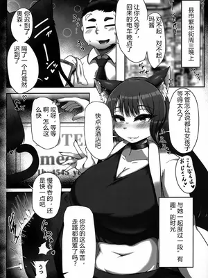 (けもケット14) [ヤサイマシマシ (よろず)] お口であそぼう!! [中国翻訳]_03