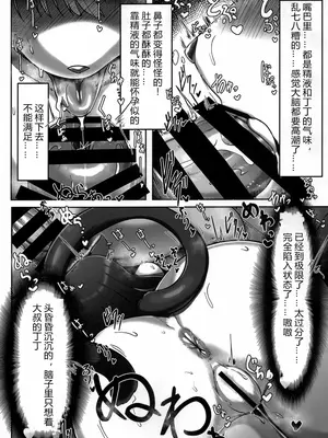 (けもケット14) [ヤサイマシマシ (よろず)] お口であそぼう!! [中国翻訳]_08