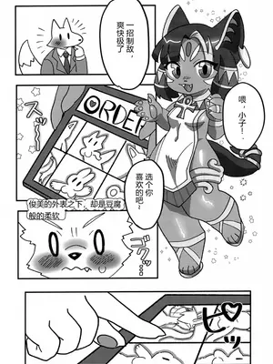 (けもケット14) [ヤサイマシマシ (よろず)] お口であそぼう!! [中国翻訳]_19