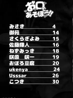 (けもケット14) [ヤサイマシマシ (よろず)] お口であそぼう!! [中国翻訳]_02