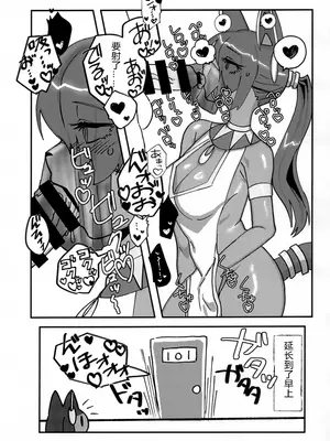 (けもケット14) [ヤサイマシマシ (よろず)] お口であそぼう!! [中国翻訳]_22