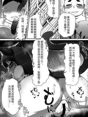 (けもケット14) [ヤサイマシマシ (よろず)] お口であそぼう!! [中国翻訳]_09