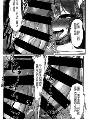 (けもケット14) [ヤサイマシマシ (よろず)] お口であそぼう!! [中国翻訳]_05