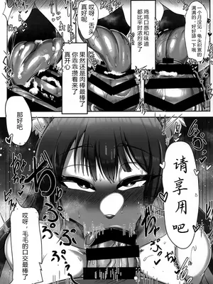 (けもケット14) [ヤサイマシマシ (よろず)] お口であそぼう!! [中国翻訳]_06