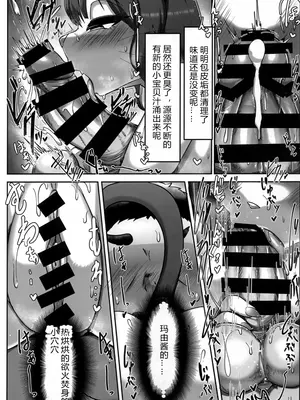 (けもケット14) [ヤサイマシマシ (よろず)] お口であそぼう!! [中国翻訳]_10
