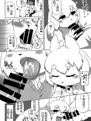 (けもケット14) [ヤサイマシマシ (よろず)] お口であそぼう!! [中国翻訳]_18