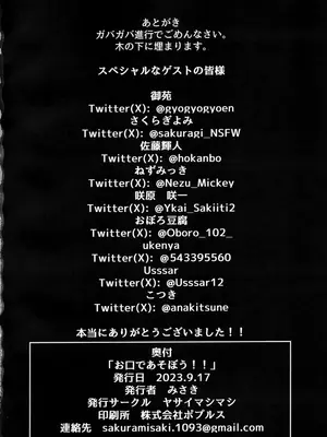 (けもケット14) [ヤサイマシマシ (よろず)] お口であそぼう!! [中国翻訳]_31