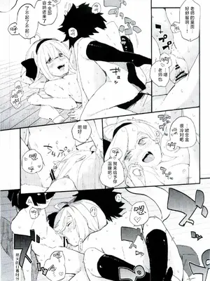 (こみトレ29) [サルパッチョ (猥裸)] ちょろ先生 (東方Project)｜濕漉漉的先生 [明稿昨拖漢化組]_19