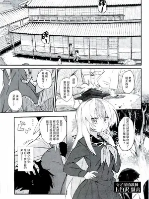 (こみトレ29) [サルパッチョ (猥裸)] ちょろ先生 (東方Project)｜濕漉漉的先生 [明稿昨拖漢化組]_05
