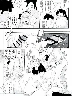(こみトレ29) [サルパッチョ (猥裸)] ちょろ先生 (東方Project)｜濕漉漉的先生 [明稿昨拖漢化組]_15
