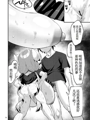 [みみんどー] 爆乳ドラゴン路地裏乱行パーティ (小林さんちのメイドラゴン) [古月个人汉化]_17