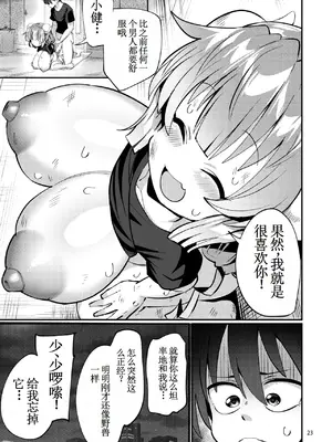[みみんどー] 爆乳ドラゴン路地裏乱行パーティ (小林さんちのメイドラゴン) [古月个人汉化]_24