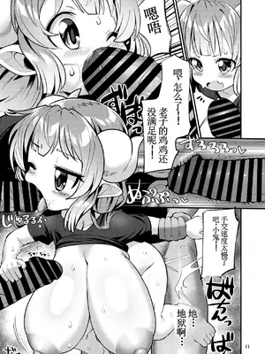 [みみんどー] 爆乳ドラゴン路地裏乱行パーティ (小林さんちのメイドラゴン) [古月个人汉化]_12